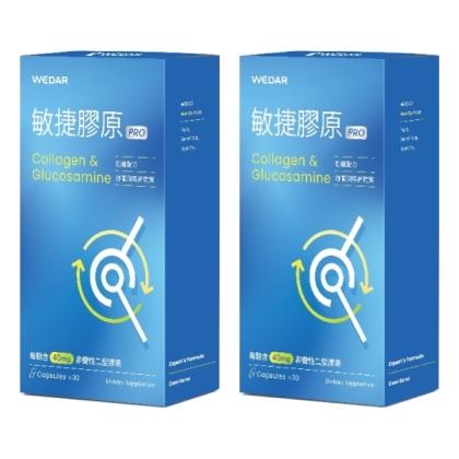 WEDAR 薇達-敏捷膠原PRO(30粒X2盒)