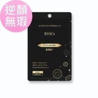 BHK's-逆痕奢潤錠(30粒/袋)