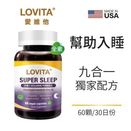LOVITA愛維他-舒安眠素食膠囊(60顆_30天份)