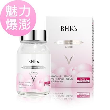 BHK's-白高顆膠囊(60粒/瓶)