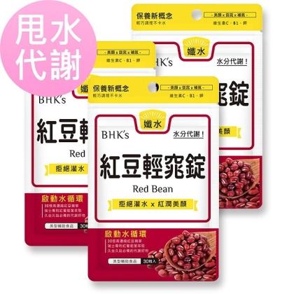 BHK's-紅豆輕窕錠(30粒/袋)3袋組