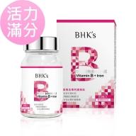 BHK's-璨研維他命B群+鐵錠(60粒/瓶)
