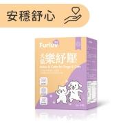 Furluv樂球-樂紓壓(1g/包；30包/盒) 