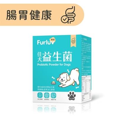 Furluv樂球-佳犬益生菌(2g/包；30包/盒) 