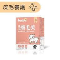 Furluv樂球-佳犬膚毛美(2g/包；30包/盒) 