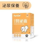 Furluv樂球-佳犬腎泌適(2g/包；30包/盒) 