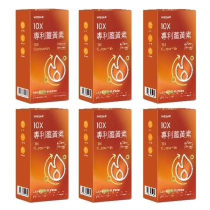 WEDAR 薇達-10X專利薑黃素(30粒X6盒)