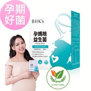 BHK's-孕媽咪益生菌粉(2gX30包)