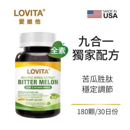 LOVITA愛維他-複方草本苦瓜素食膠囊(180顆_30天份)