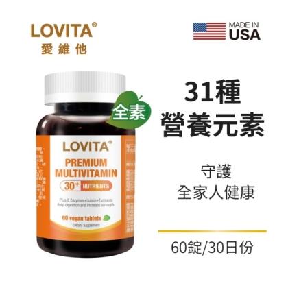 LOVITA愛維他-綜合維他命礦物質素食錠(60顆_30天份)