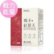 BHK's-瑪卡+紅景天錠(60粒/盒)