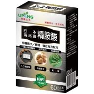 湧鵬生技-日本高品質精氨酸(60粒_10天份)