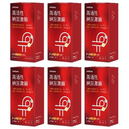WEDAR 薇達-高活性納豆激酶(30錠X6盒)