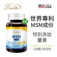 Lovita愛維他-專利MSM(添加薑黃)素食膠囊(120顆-30天份)(效期至2024.05)