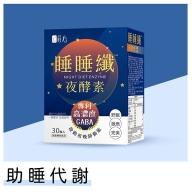 蒔心-睡睡纖夜酵素素食膠囊(30粒/盒)