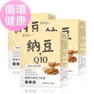 BHK's-專利納豆+Q10錠(60粒/盒)3盒優惠組