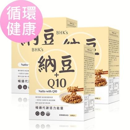 BHK's-專利納豆+Q10錠(60粒/盒)3盒優惠組