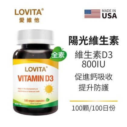 LOVITA愛維他-維生素D3素食膠囊800IU(100顆_100天份)