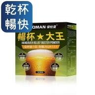 UNIQMAN-暢杯大王-枳椇子+薑黃粉(3克X30包/盒)