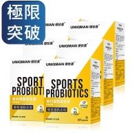UNIQMAN-專利運動益生菌EX素食膠囊(60粒/盒)6盒優惠組