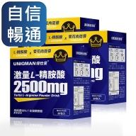 UNIQMAN-激量L-精胺酸沖泡飲(7克X30包/盒)3盒組
