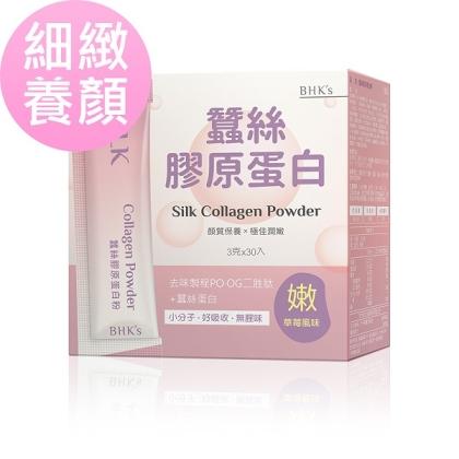 BHK's-蠶絲膠原蛋白粉(3gX30包/盒)