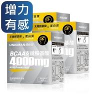 UNIQMAN-BCAA支鏈胺基酸粉4000mg咖啡口味(5.2gX30包/盒)3盒組