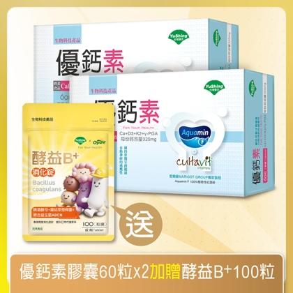 台灣優杏-優鈣-素膠囊(60粒X2盒)(共30天份)