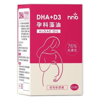 nnb-DHA+D3 孕科藻油植物軟膠囊(60粒)