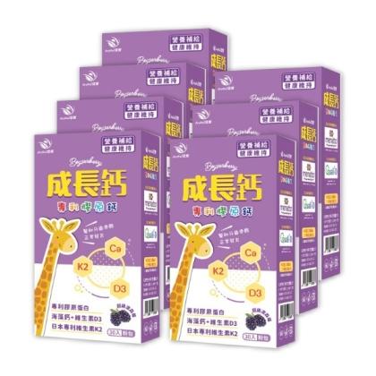 JoyHui佳悅-成長鈣專利膠原鈣粉(30包X7盒)優惠組