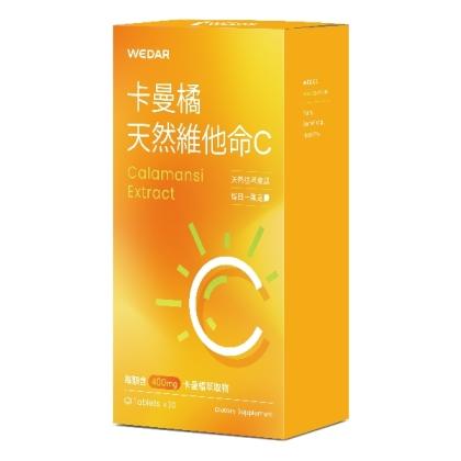 WEDAR 薇達-卡曼橘天然維他命C(30錠_30天份)