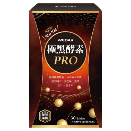 WEDAR 薇達-極黑酵素PRO(30錠_30天份)