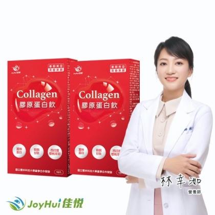JoyHui佳悅-膠原蛋白飲(10入X2盒)優惠組