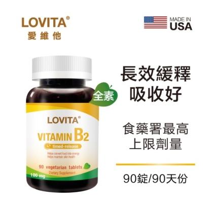 LOVITA愛維他-緩釋型維他命B2素食錠100mg(90錠_90天份)