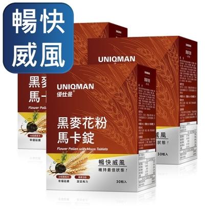 UNIQMAN-專利黑麥花粉+馬卡錠(30粒/盒)3盒組