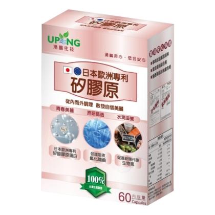 湧鵬生技-矽膠原(60粒_15天份)