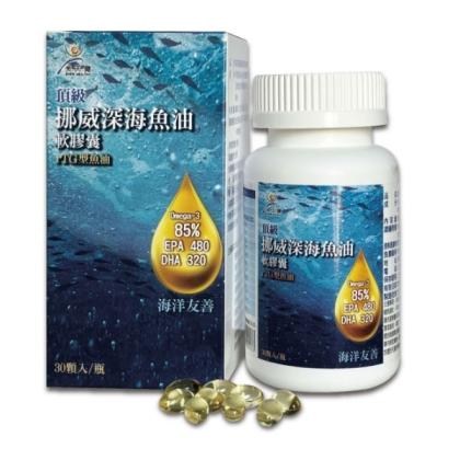 美天健-頂級挪威深海魚油軟膠囊  