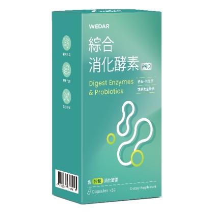 WEDAR薇達-綜合消化酵素PRO(30顆)