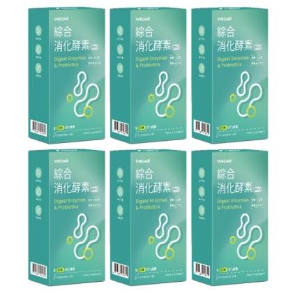 WEDAR薇達-綜合消化酵素PRO(30顆X6盒)