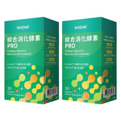 WEDAR薇達-綜合消化酵素PRO(30顆X2盒)(共60天份)