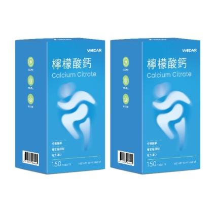 WEDAR薇達-檸檬酸鈣(150錠X2盒)