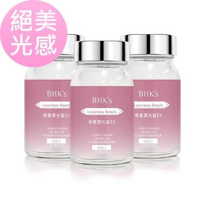 BHK's-極奢潤光錠EX(60粒/瓶)3瓶組