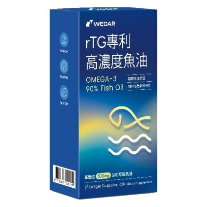 WEDAR 薇達-rTG專利高濃度魚油(30粒_15天份)