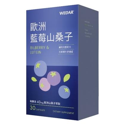 WEDAR 薇達 歐洲藍莓山桑子(30粒)