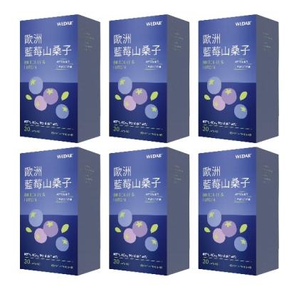 WEDAR 薇達 歐洲藍莓山桑子(30粒X6盒)