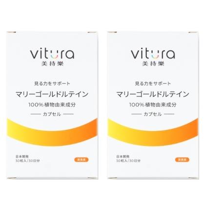 Vitura 美持樂 金盞花葉黃素複方膠囊(30粒X2瓶)(共60天份)