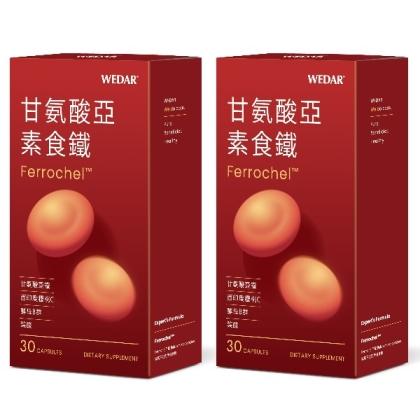 WEDAR 薇達 甘氨酸亞素食鐵(30粒X2盒)(共60天份)