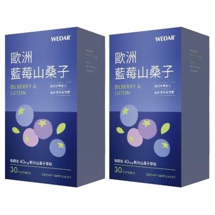 WEDAR 薇達 歐洲藍莓山桑子(30粒X2盒)