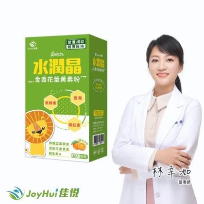 JoyHui佳悅-水潤晶金盞花葉黃素粉(30包/盒) 