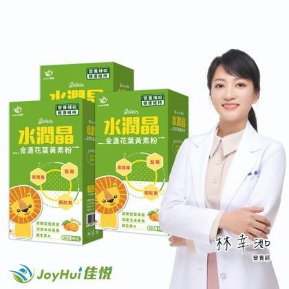 JoyHui佳悅-水潤晶金盞花葉黃素粉(30包X3盒)優惠組